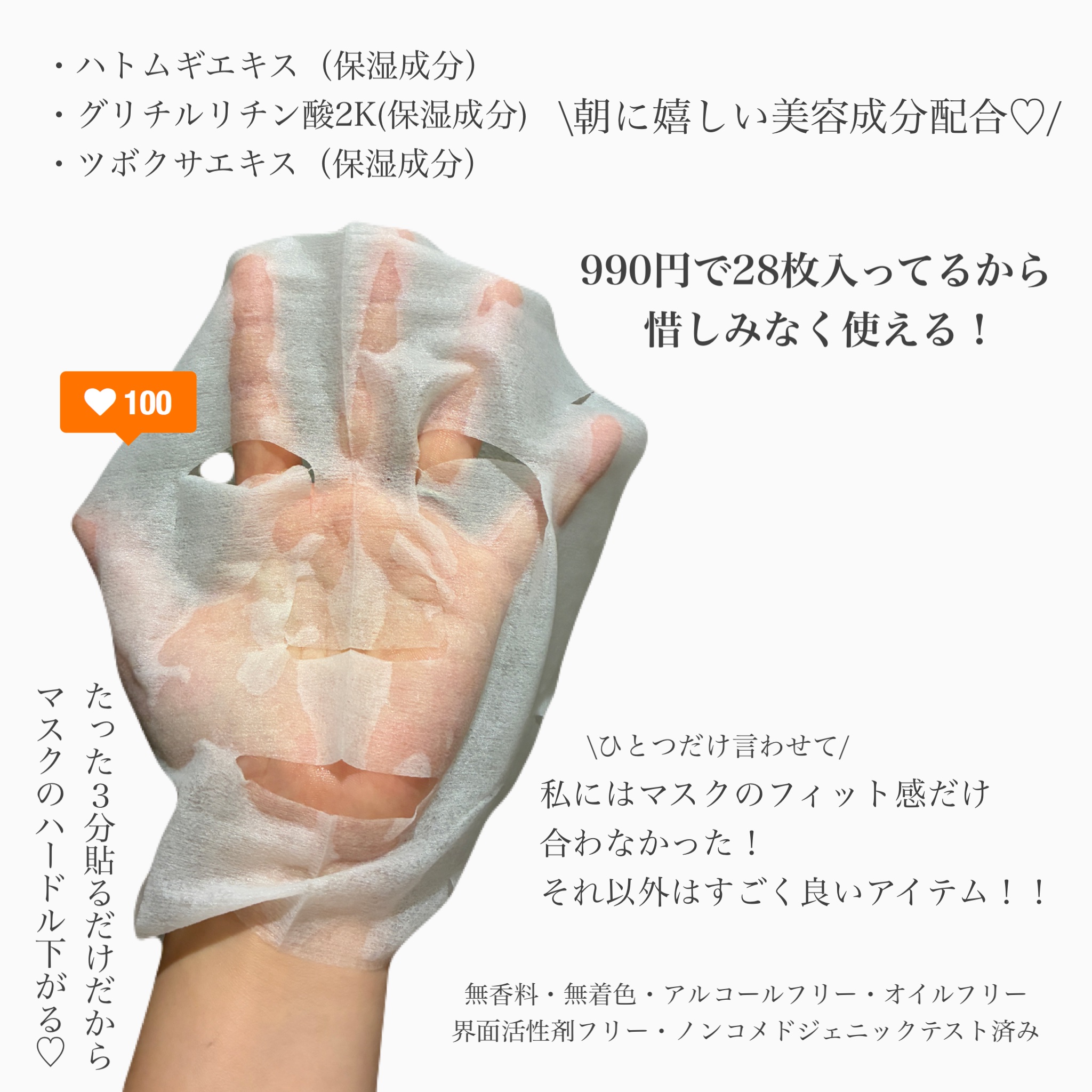 ハトムギ メイク前マスク/ナチュリエ/シートマスク・パックを使ったクチコミ（2枚目）