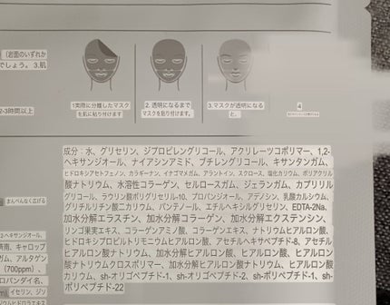 ナノステップ コラーゲン メルティングマスク/from medi+/シートマスク・パックを使ったクチコミ(4枚目)