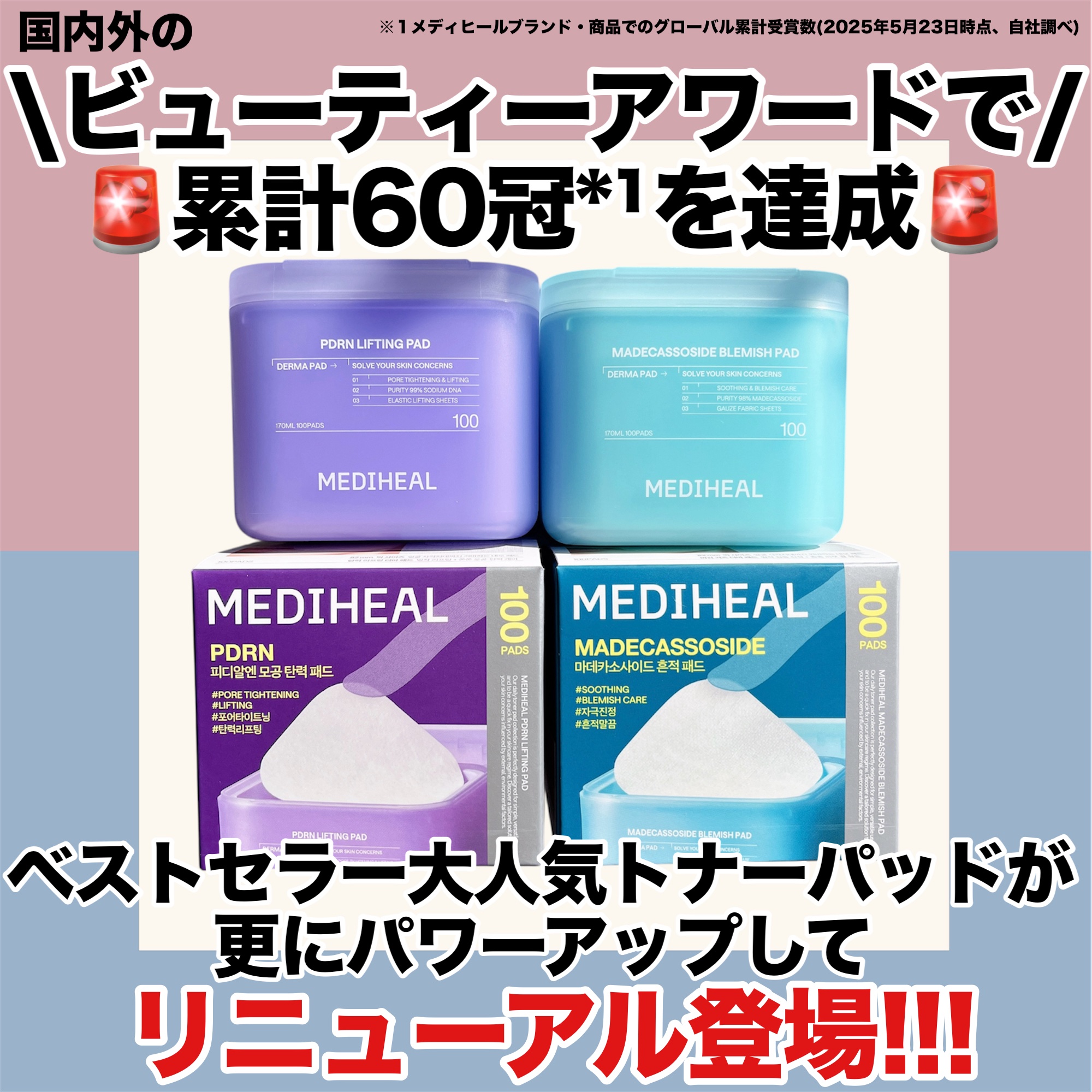 マデカソサイド ブレミッシュパッド/MEDIHEAL/トナーパッドを使ったクチコミ（1枚目）