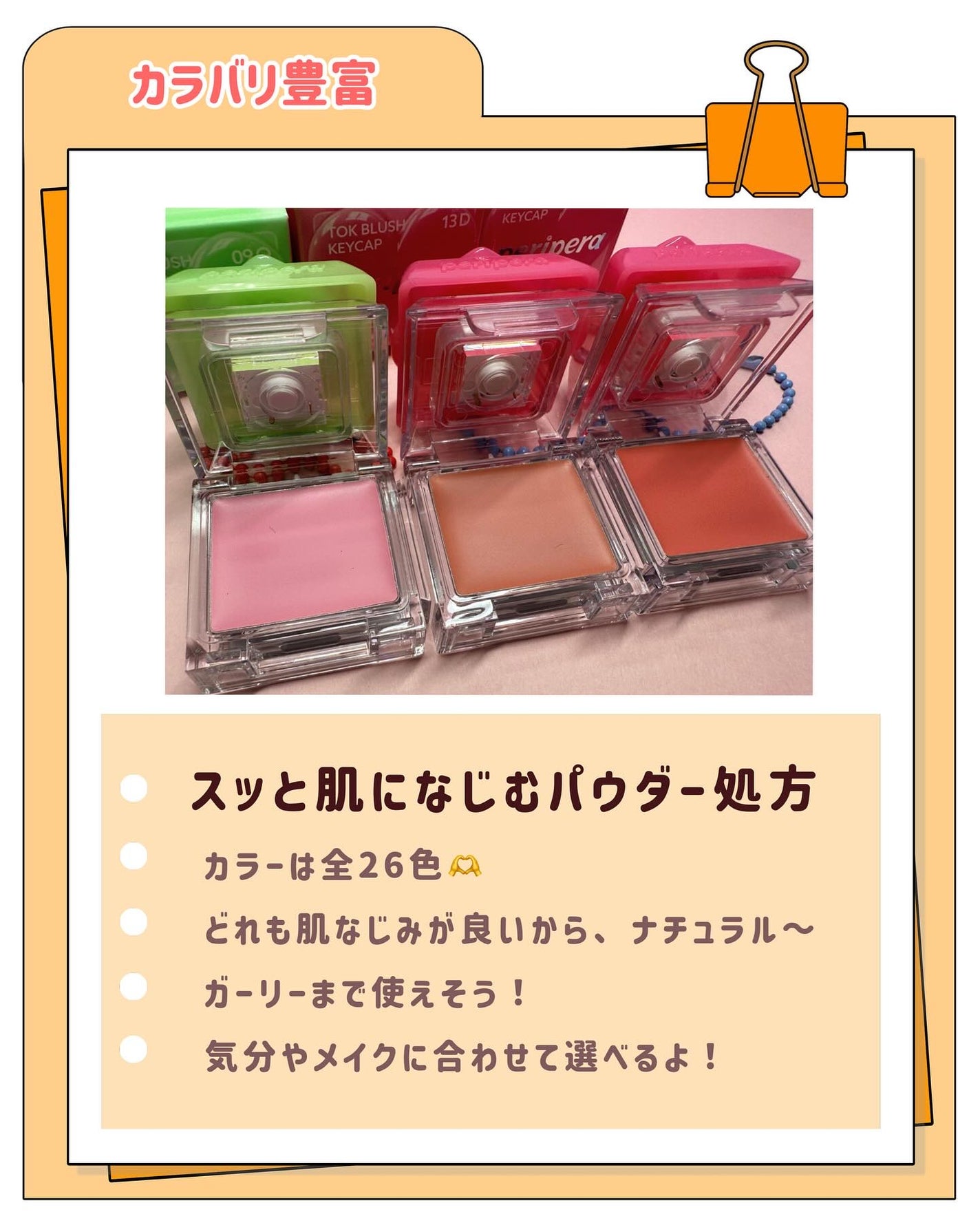 ペリペラ トック ブラッシュ キーキャップ/PERIPERA/パウダーチークを使ったクチコミ(4枚目)