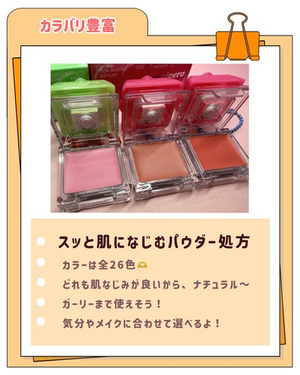 ペリペラ トック ブラッシュ キーキャップ/PERIPERA/パウダーチークを使ったクチコミ(4枚目)