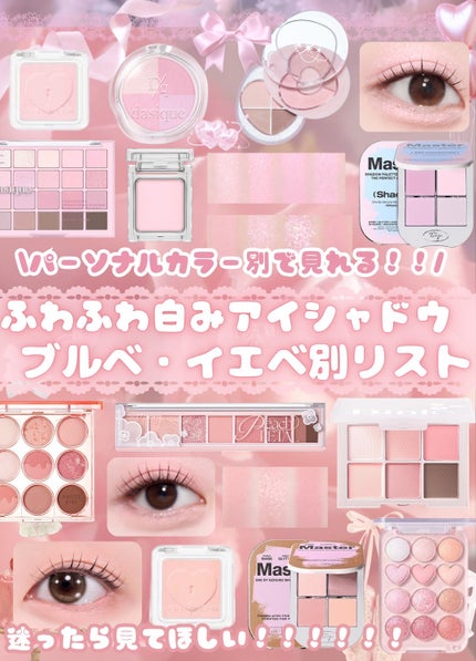 シャドウパレット/dasique/アイシャドウパレットを使ったクチコミ(1枚目)