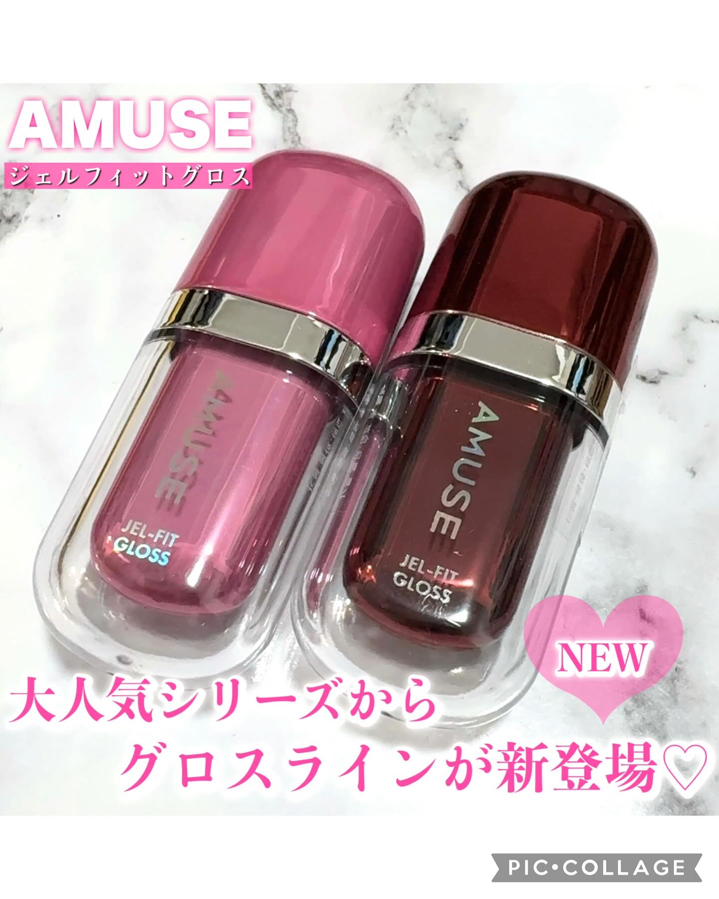 ジェルフィットグロス/AMUSE/リップグロスを使ったクチコミ（1枚目）