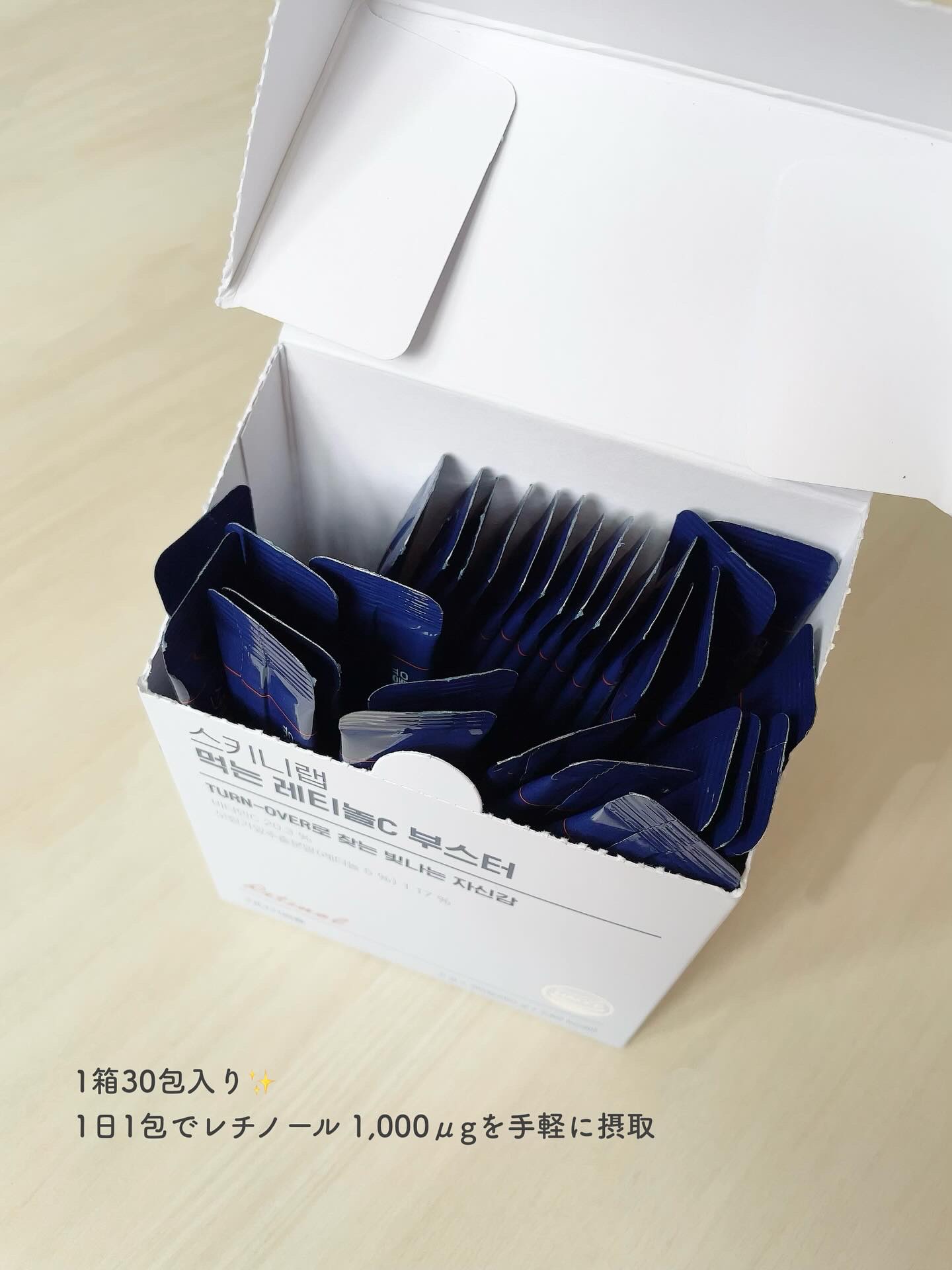 食べるレチノールCブースター/スキニーラボ/美容ドリンクを使ったクチコミ（2枚目）