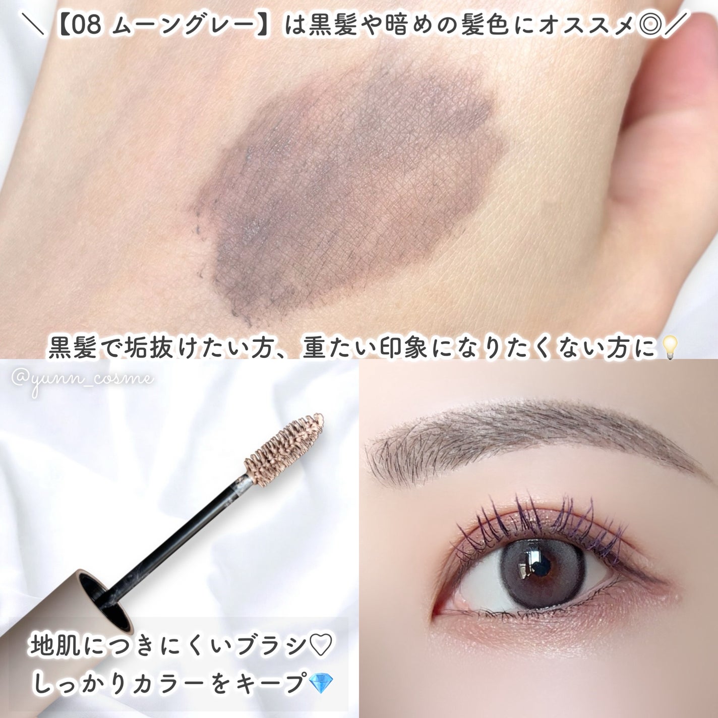 ハンオールブロウカラ/rom&nd/眉マスカラを使ったクチコミ(3枚目)