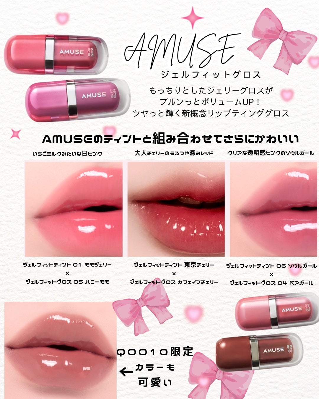 ジェルフィットティント/AMUSE/リップティントを使ったクチコミ(3枚目)