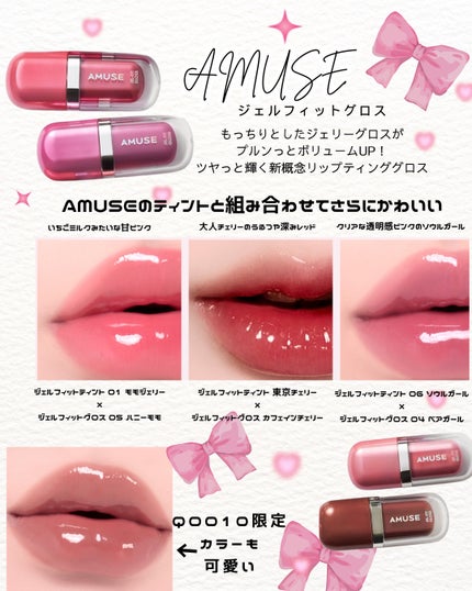 ジェルフィットティント/AMUSE/リップティントを使ったクチコミ(3枚目)