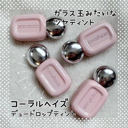 デュー ドロップ ティント/Coralhaze/リップティントを使ったクチコミ(1枚目)