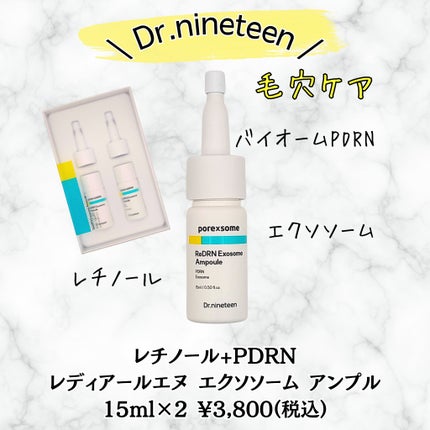 ReDRNエクソソームアンプル/Dr.nineteen/美容液を使ったクチコミ(2枚目)