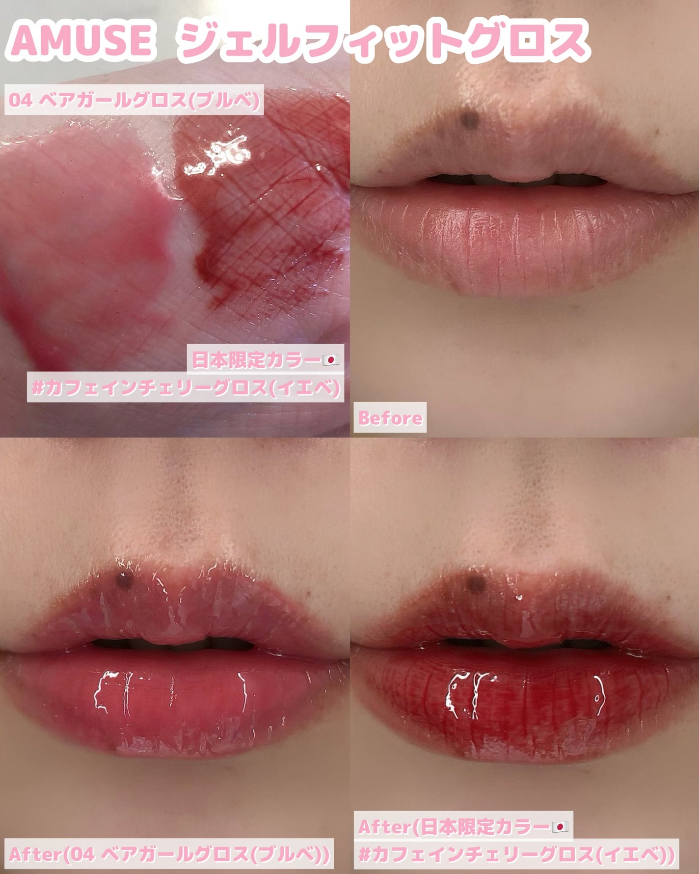 Emma on LIPS 「#PRAMUSEさまからいただきました💐AMUSE・ジェルフィ..」(3枚目)