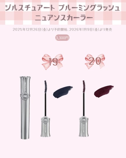 みん on LIPS 「ついに出た…!JILLSTUART新作コスメ2025-2026..」(7枚目)