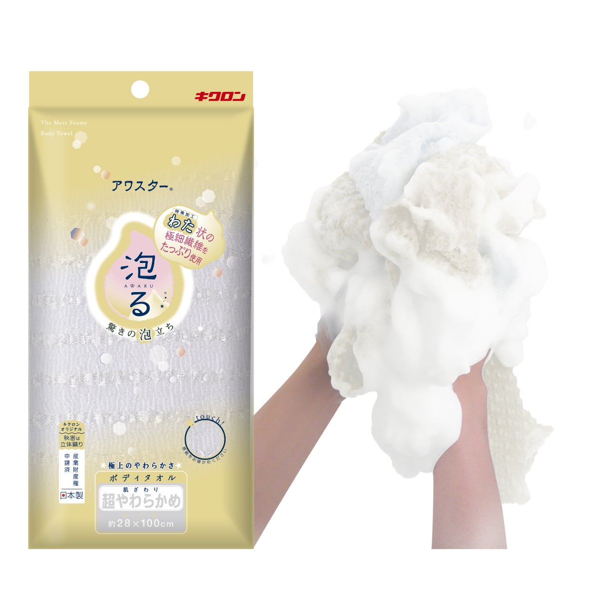 ボディタオル アワスター RNアワスター 超やわらかめ W