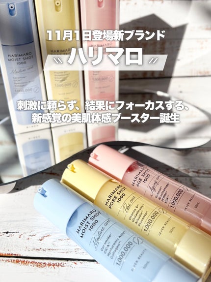 ハリマロ モイスト ショット 1000 50mL/ハリマロ/ブースター・導入液を使ったクチコミ(2枚目)