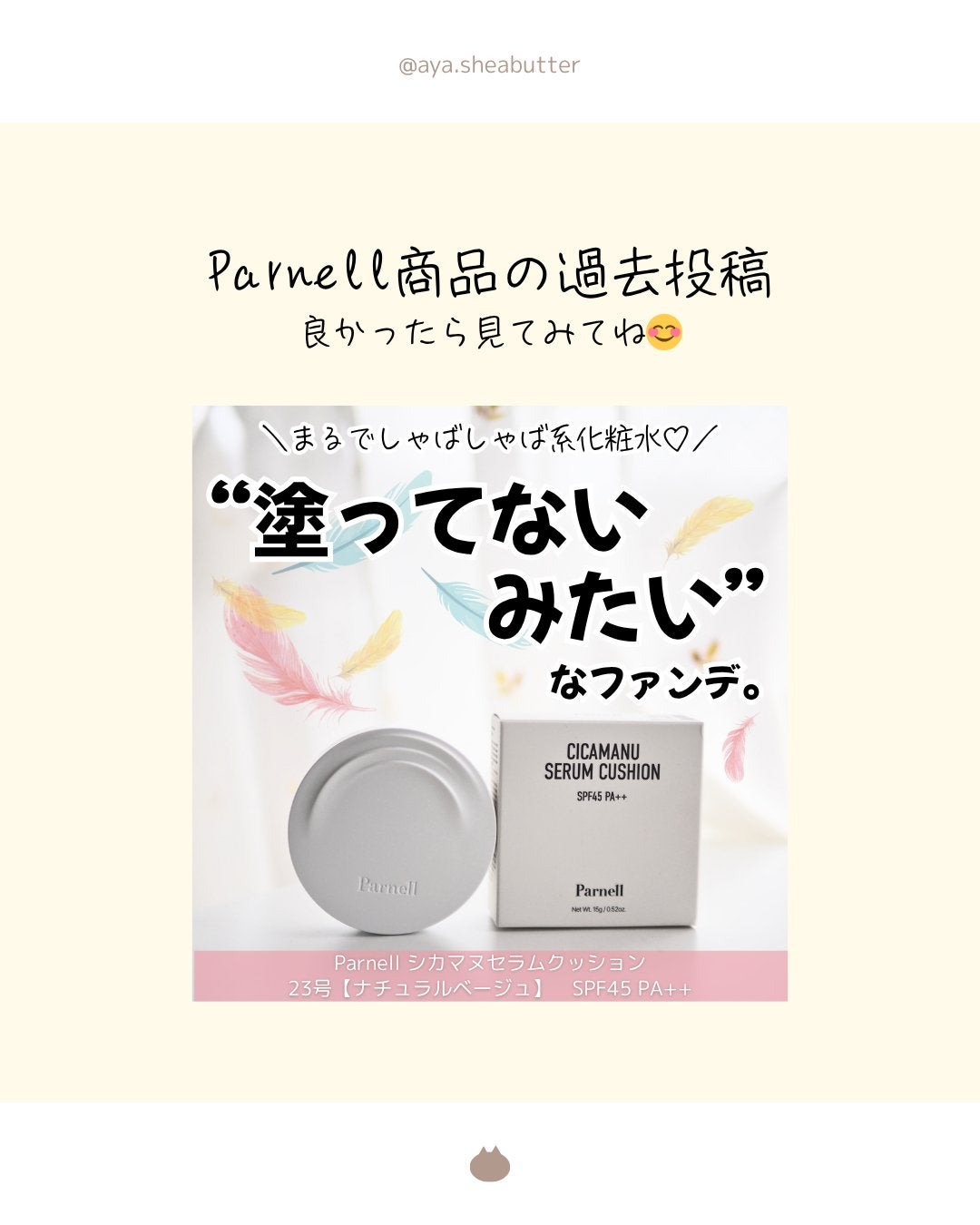 AHA 9.12 オミジャ 陶器肌 ウォッシュオフ セラム/parnell/美容液を使ったクチコミ(4枚目)