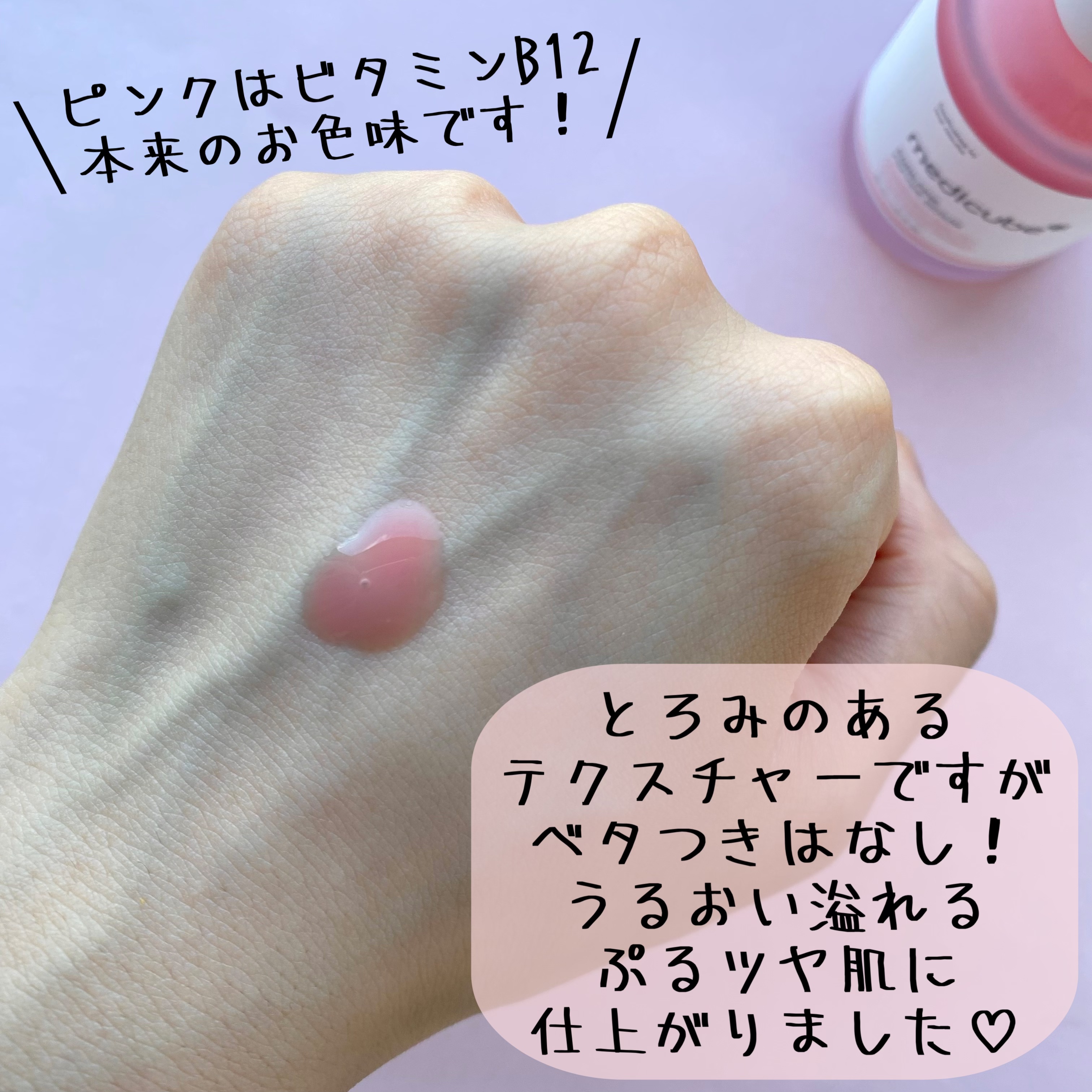 PDRNピンクアンプル PDRN 10,000ppm配合/MEDICUBE/美容液を使ったクチコミ（2枚目）