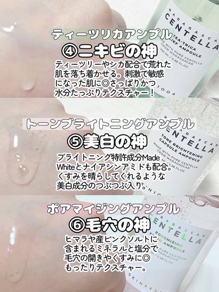 YOSHINO 美容 フォロバ100 on LIPS 「skin1004公式アンバサダー✨🌿あなたの神を教えてください..」(5枚目)