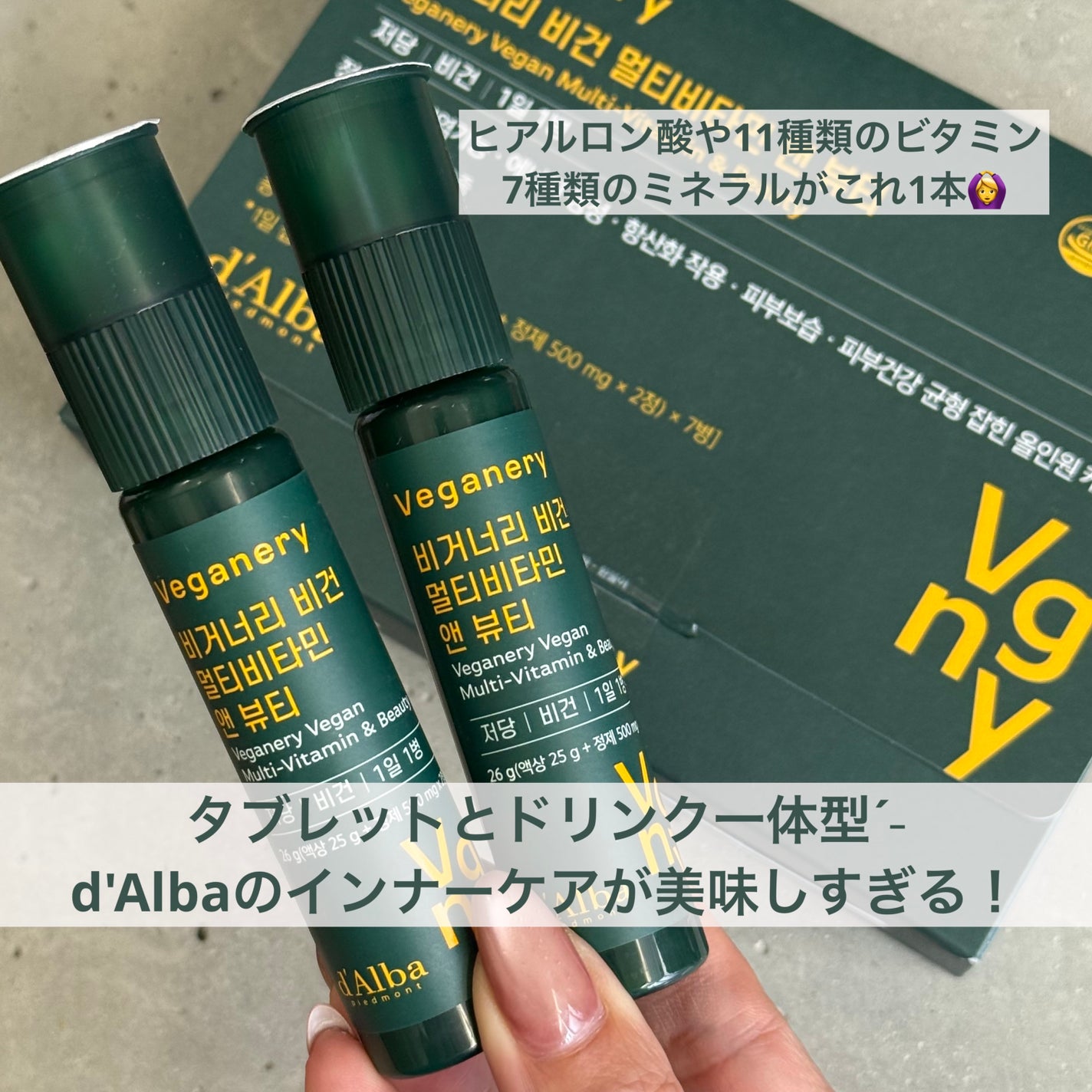 ヴィーガナリー マルチビタミン&ビューティー/ダルバ/美容サプリメントを使ったクチコミ(1枚目)