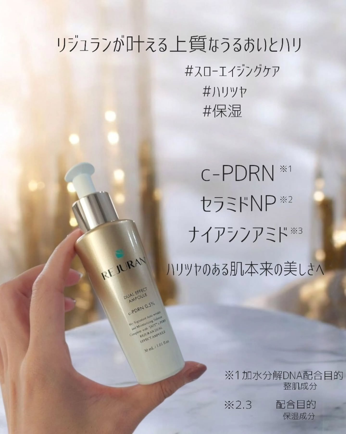 REJURAN デュアル エフェクト アンプル 30mL/REJURAN COSMETICS/美容液を使ったクチコミ（2枚目）