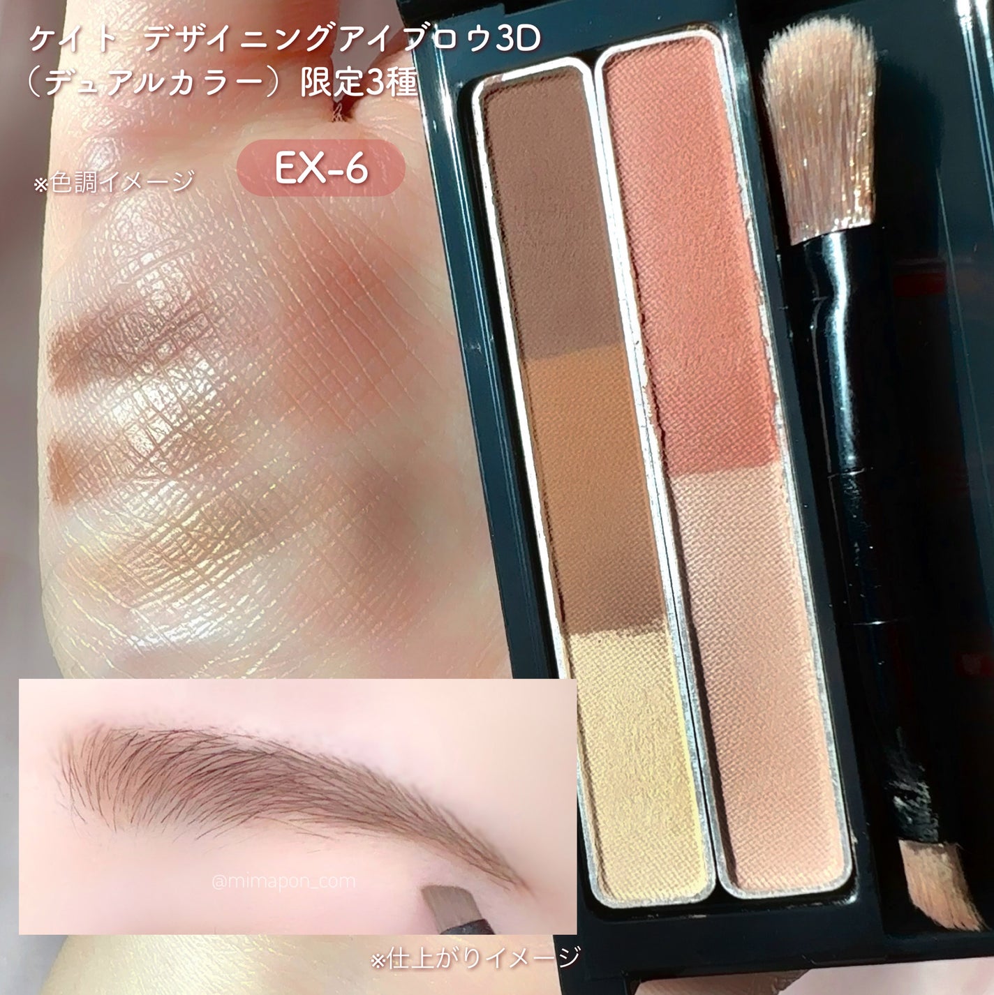 デザイニングアイブロウ3D(デュアルカラー)/KATE/パウダーアイブロウを使ったクチコミ(7枚目)