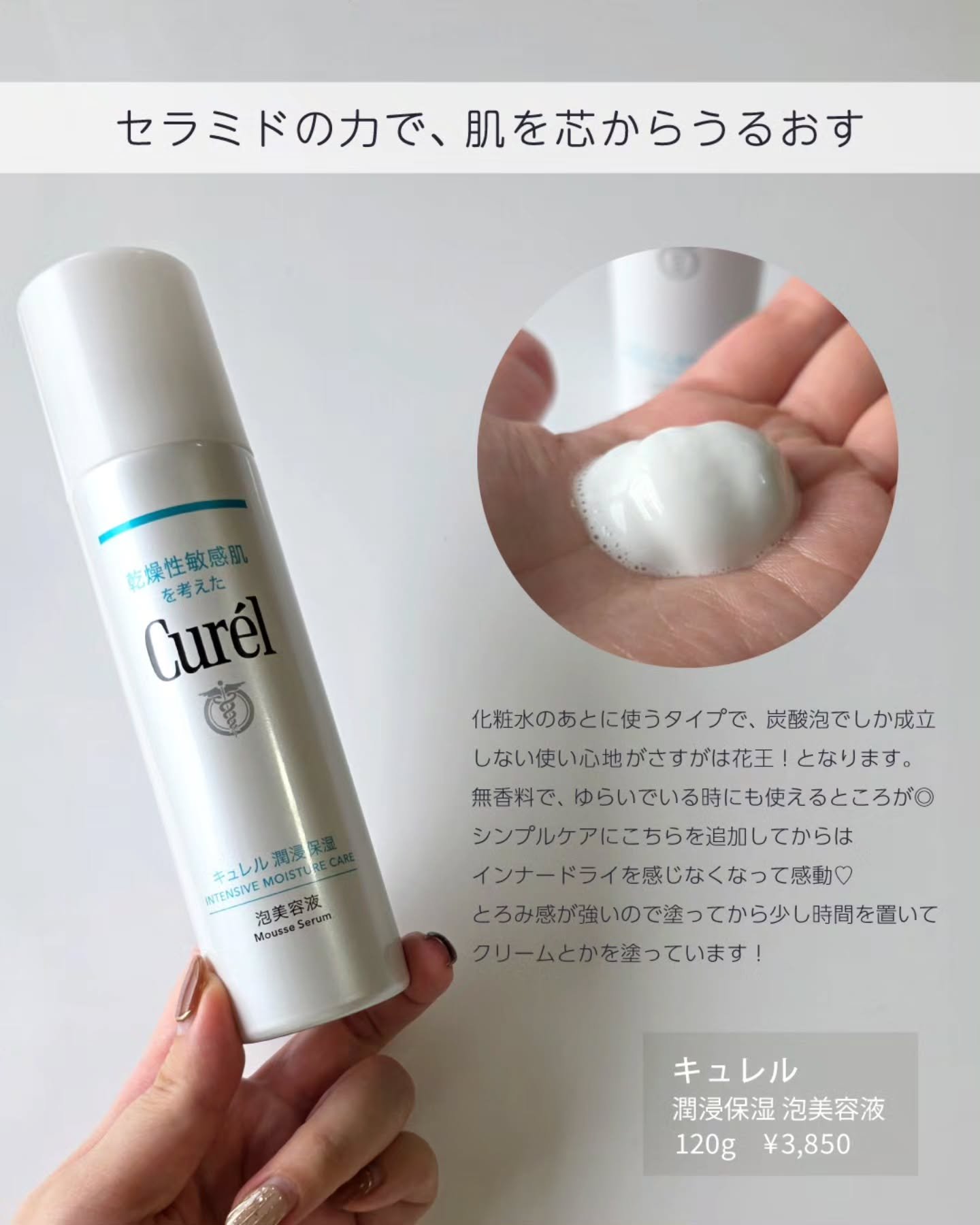 を使ったクチコミ（3枚目）