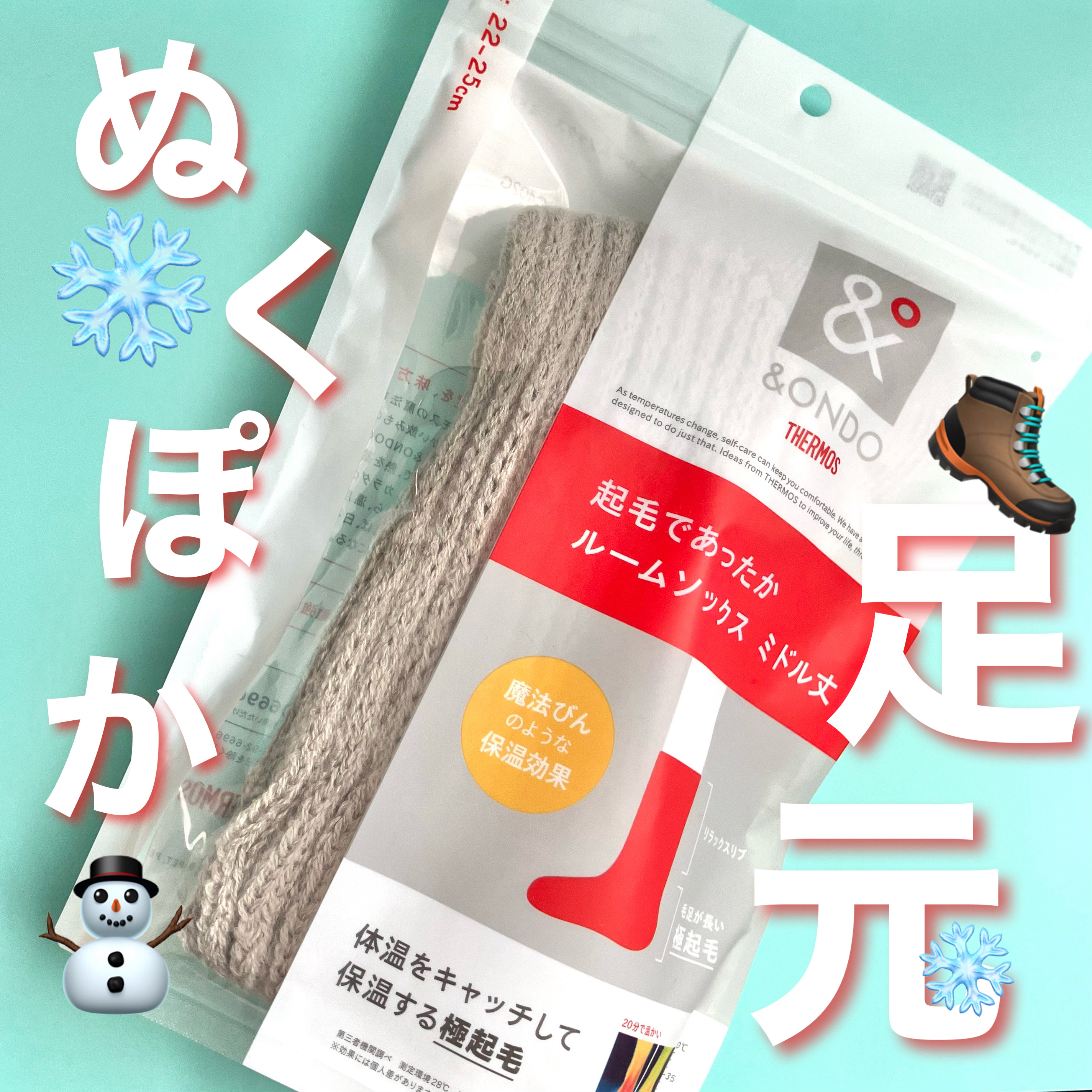 &ONDO 起毛であったかルームソックス　ミドル丈/サーモス/暖かい靴下を使ったクチコミ（1枚目）