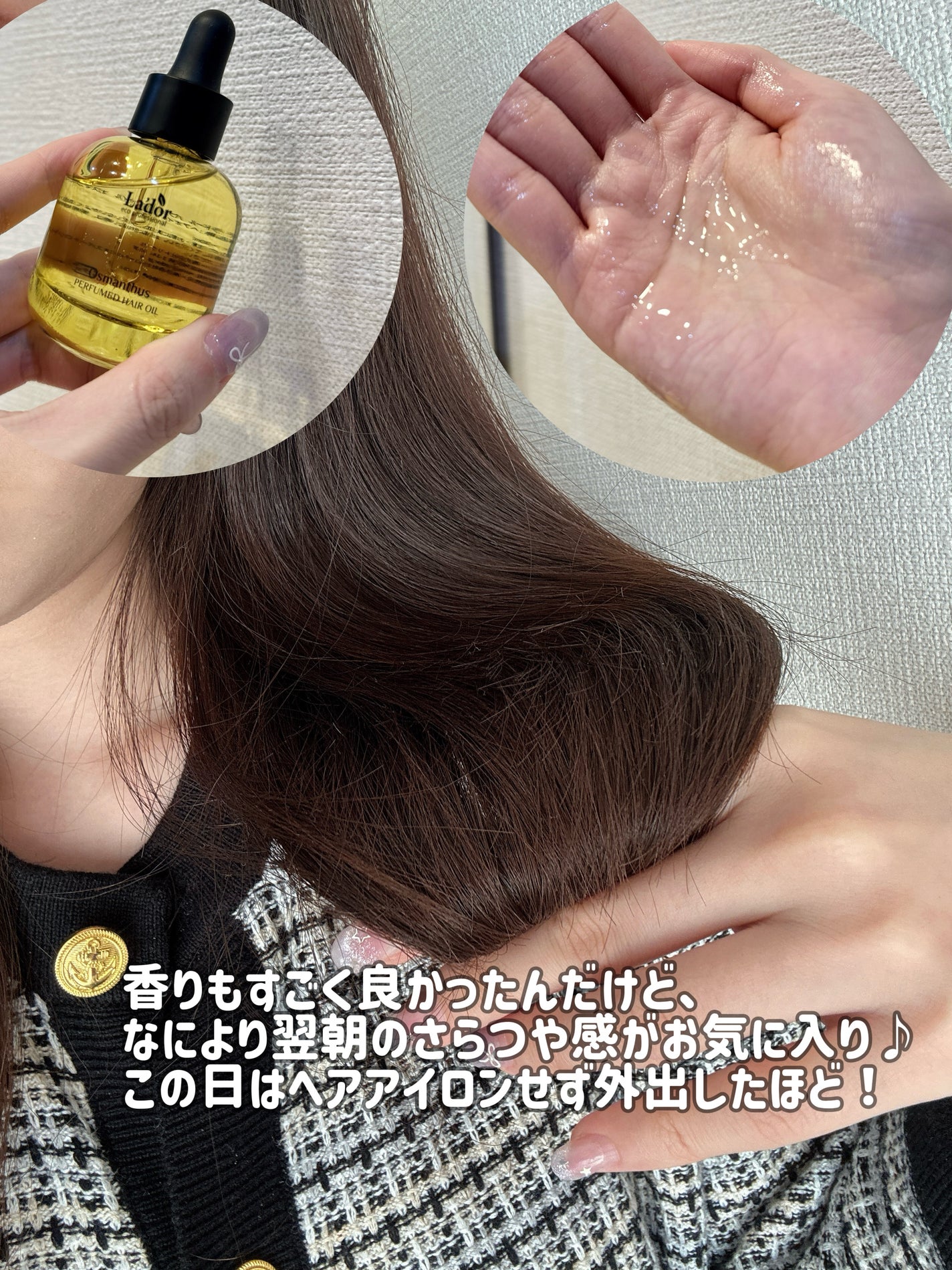 パフュームヘアオイル オスマンサス/La'dor/ヘアオイルを使ったクチコミ(2枚目)