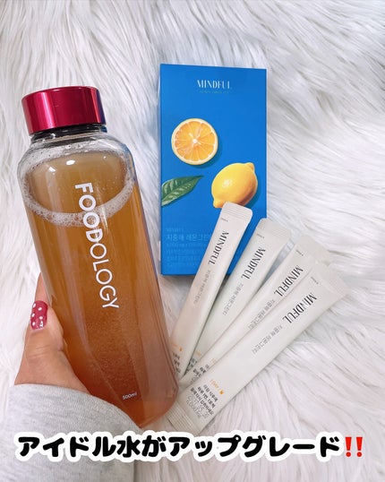 マインドフル地中海レモングリーンティー /FOODOLOGY/美容ドリンクを使ったクチコミ(4枚目)