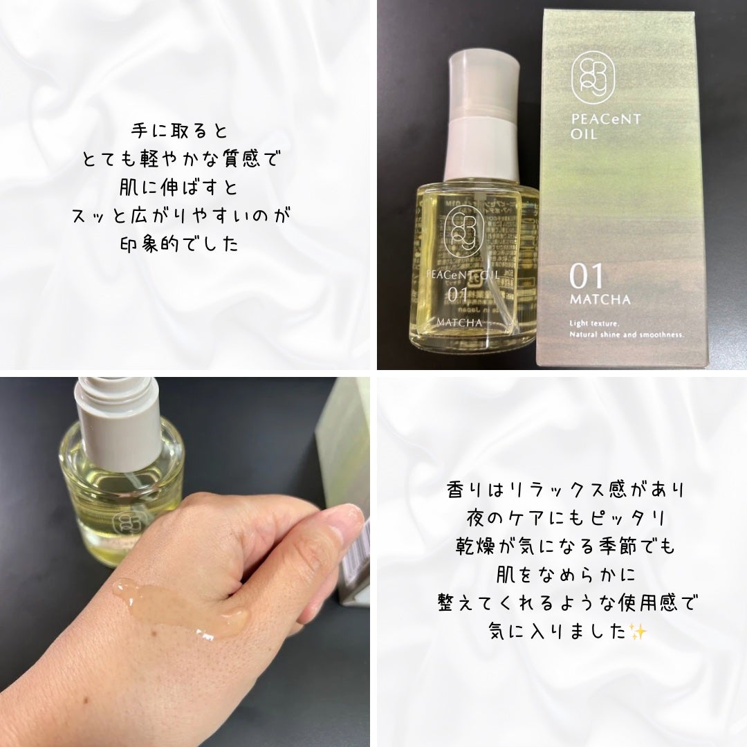 ピアセントオイル 01M/クロニー/ヘアオイルを使ったクチコミ(2枚目)