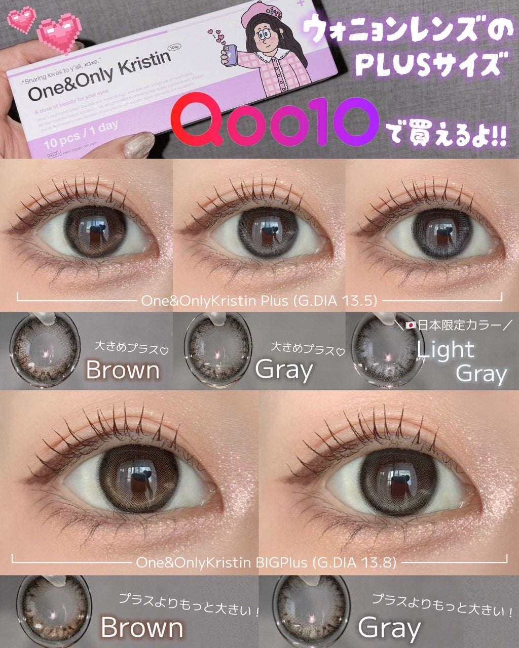 ワンアンドオンリークリスティン/Hapa kristin/カラーコンタクトレンズを使ったクチコミ(1枚目)