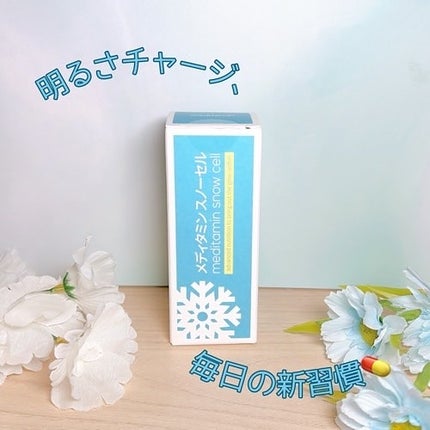 スノーセル/メディタミン/美容サプリメントを使ったクチコミ(1枚目)