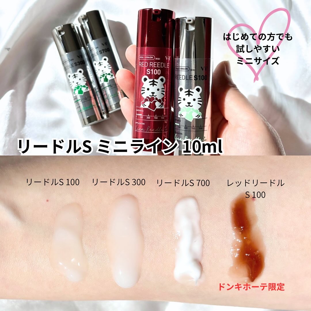 リードルショット100/VT/美容液を使ったクチコミ（2枚目）