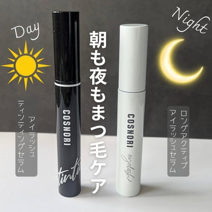 ロングアクティブアイラッシュセラム/COSNORI/まつげ美容液を使ったクチコミ(1枚目)