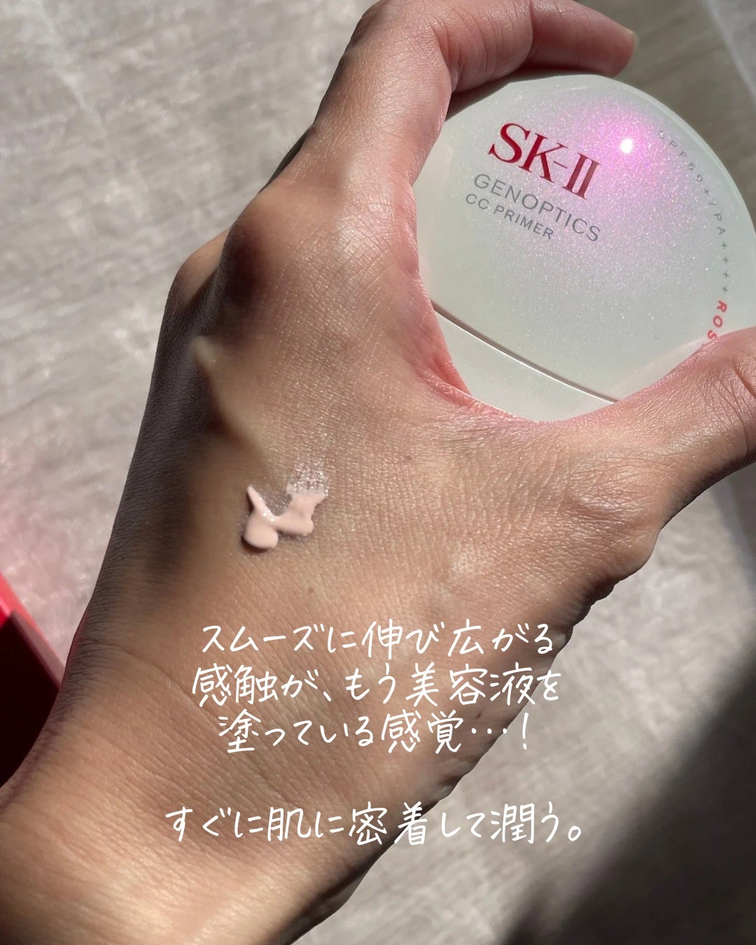 SK-II ジェノプティクス CC プライマー/SK-II/CCクリームを使ったクチコミ(4枚目)