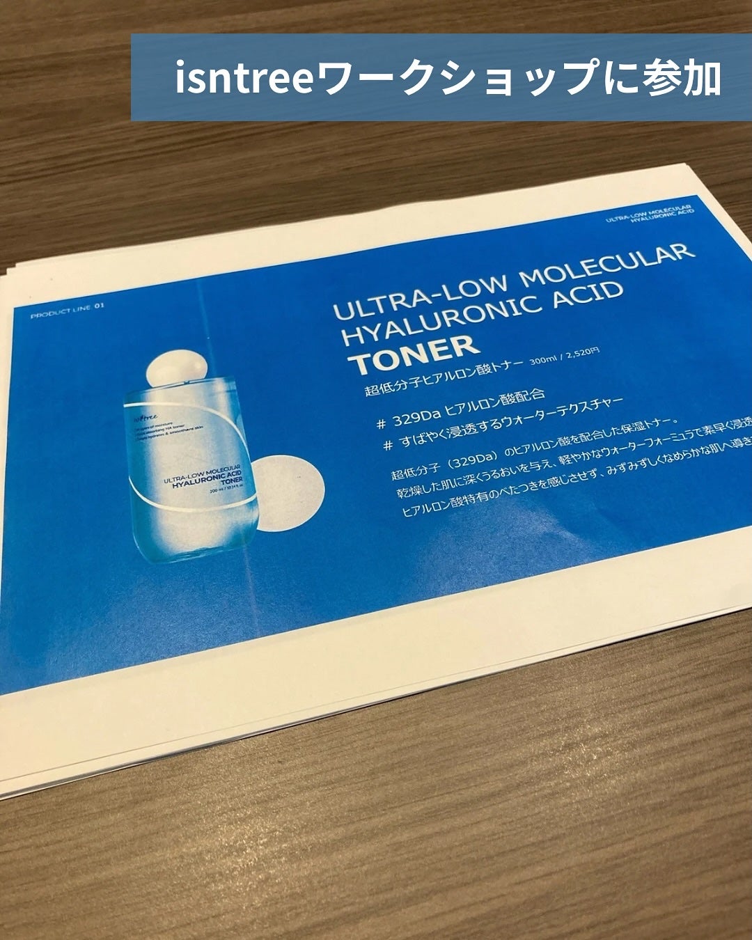 超低分子シートマスク/Isntree/シートマスク・パックを使ったクチコミ(2枚目)