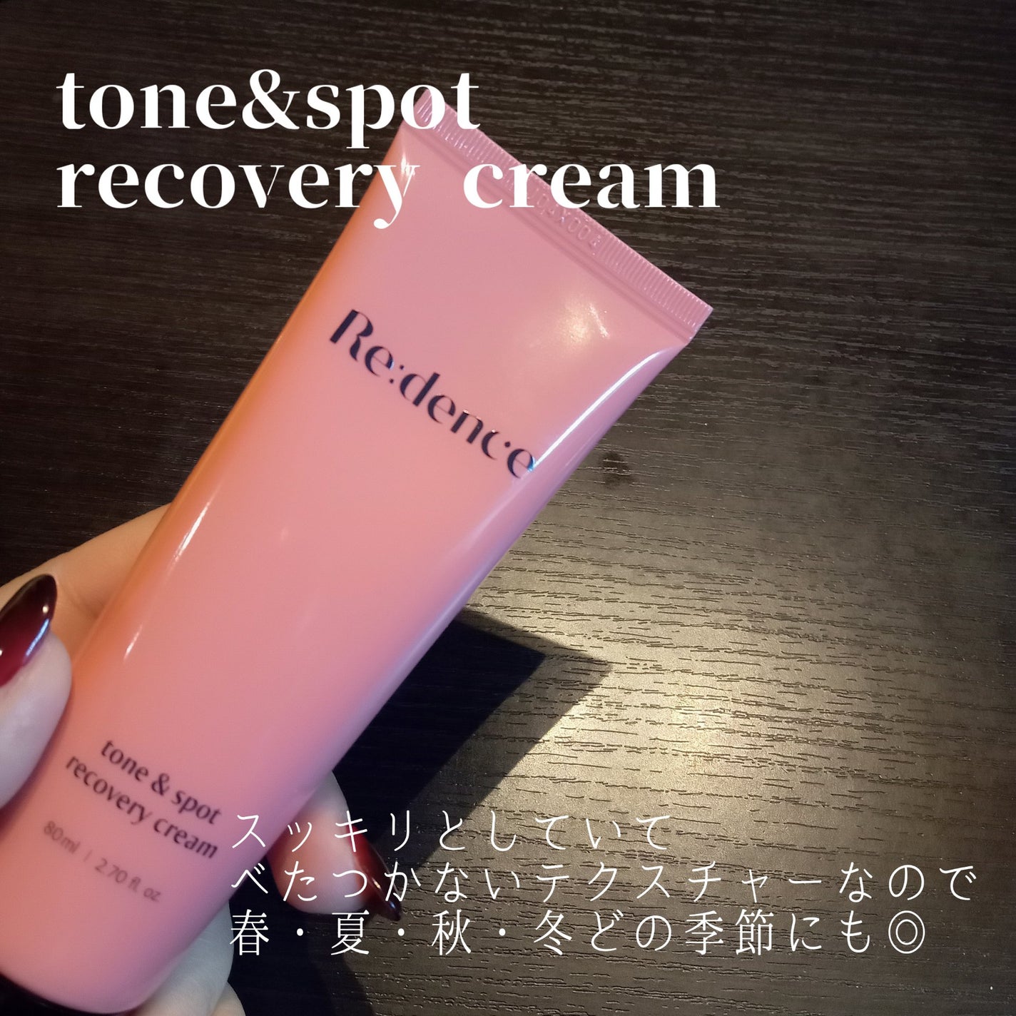 リデンス チェリートーン&スポットコレクターアンプル/redence/美容液を使ったクチコミ(4枚目)