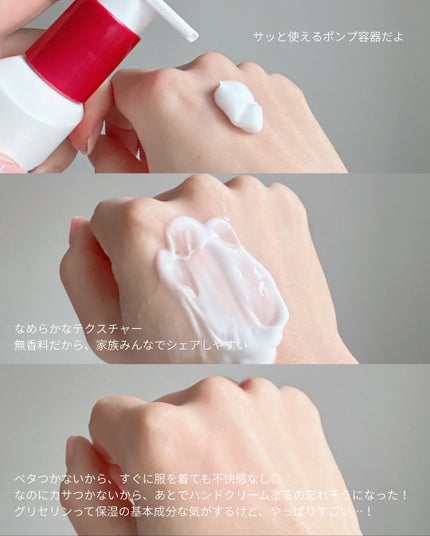 ノルウェー フォーミュラ インテンスリペア ボディ エマルジョン/Neutrogena/ボディローションを使ったクチコミ(3枚目)