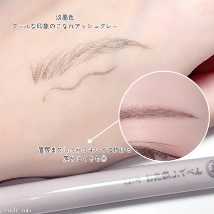 くれ竹 お化粧ふでぺん 眉毛用 毛筆極細/くれ竹 /リキッドアイブロウを使ったクチコミ(3枚目)