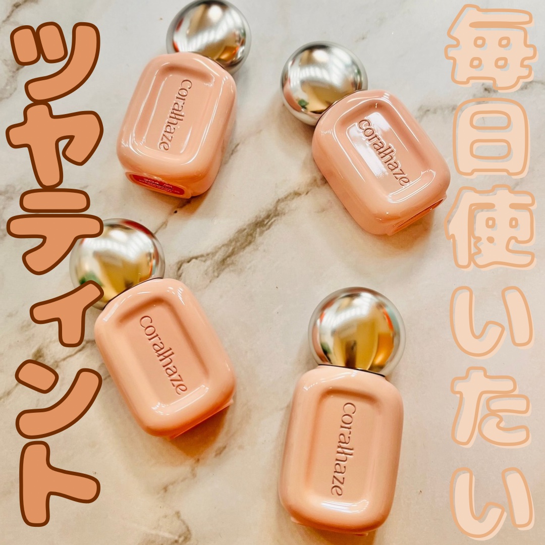 👉: コーラルヘイズ

💄: デュードロップティント

唇にさらっとひと塗りし10秒待つだけ、水滴を一粒たらしたようなツヤツヤ唇に💋

アラントイン、パンテノール、ツボクサエキス、 3種のヒアルロン酸を配合し、リップケアと保湿をサポー