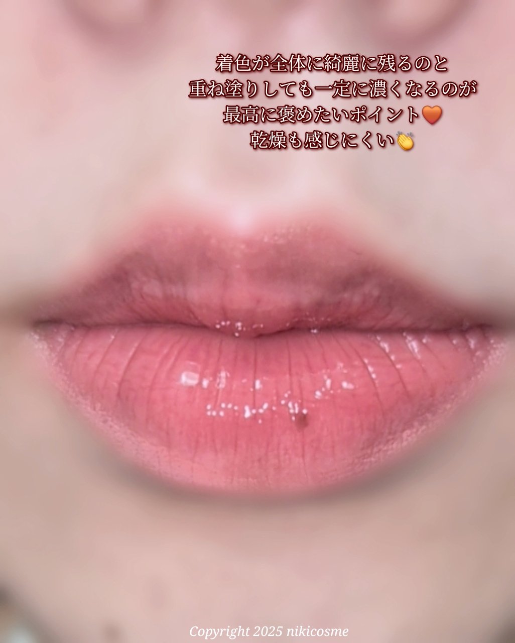 オーバーデューグロッシーリップティント/NAMING./リップティントを使ったクチコミ（2枚目）