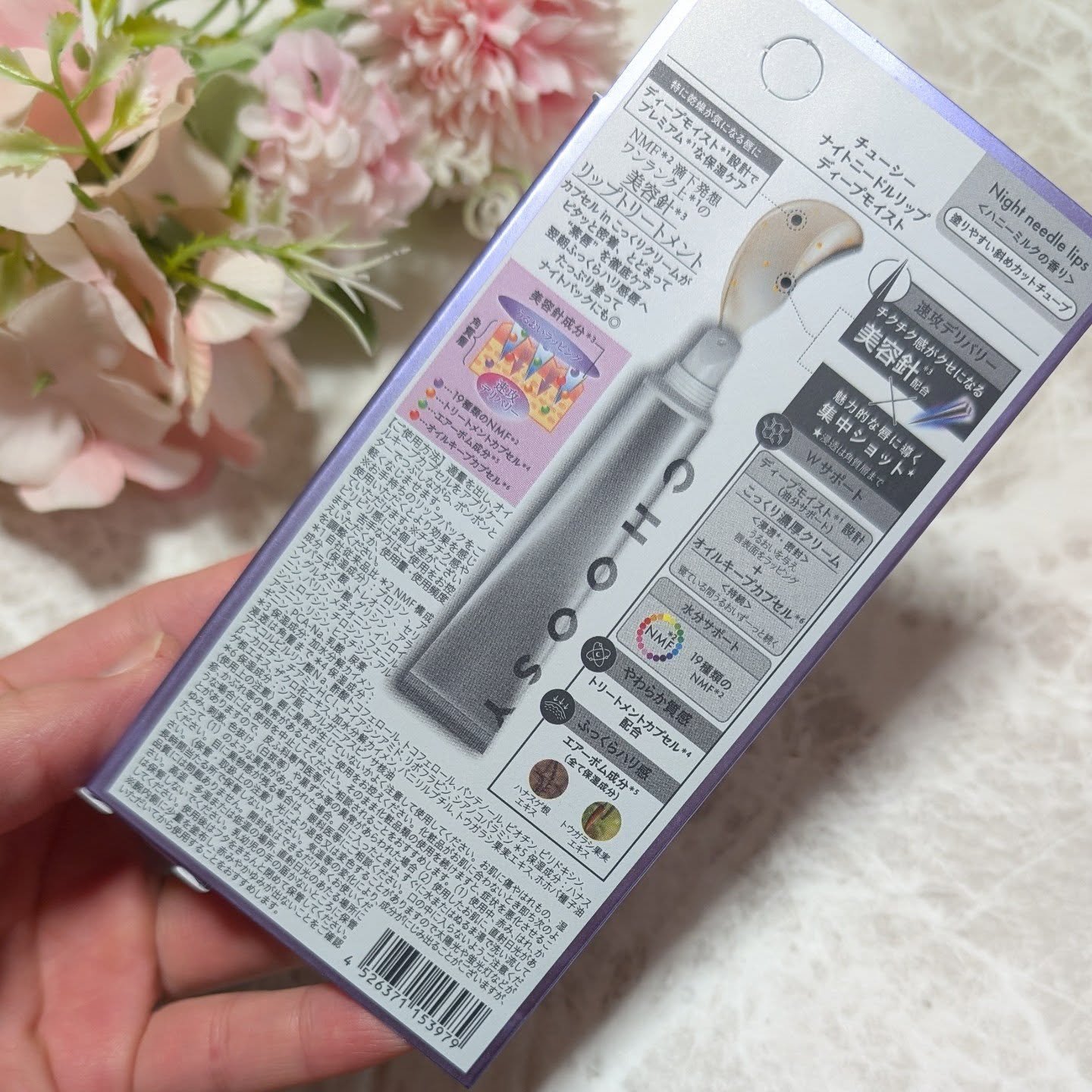 CHOOSY ナイトニードルリップのクチコミ「7万本の美容針(保湿成分：加水分解カイメン)×集中ショットで角質層まで直接アプローチ。

唇の.....」（2枚目）