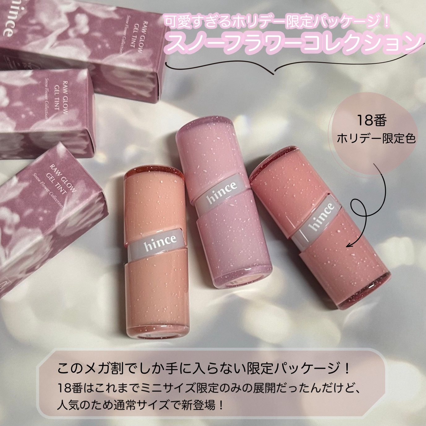 ロウグロウジェルティント/hince/リップティントを使ったクチコミ（2枚目）