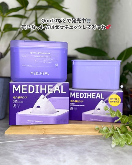 PDRN リフティングマスク/MEDIHEAL/シートマスク・パックを使ったクチコミ(7枚目)