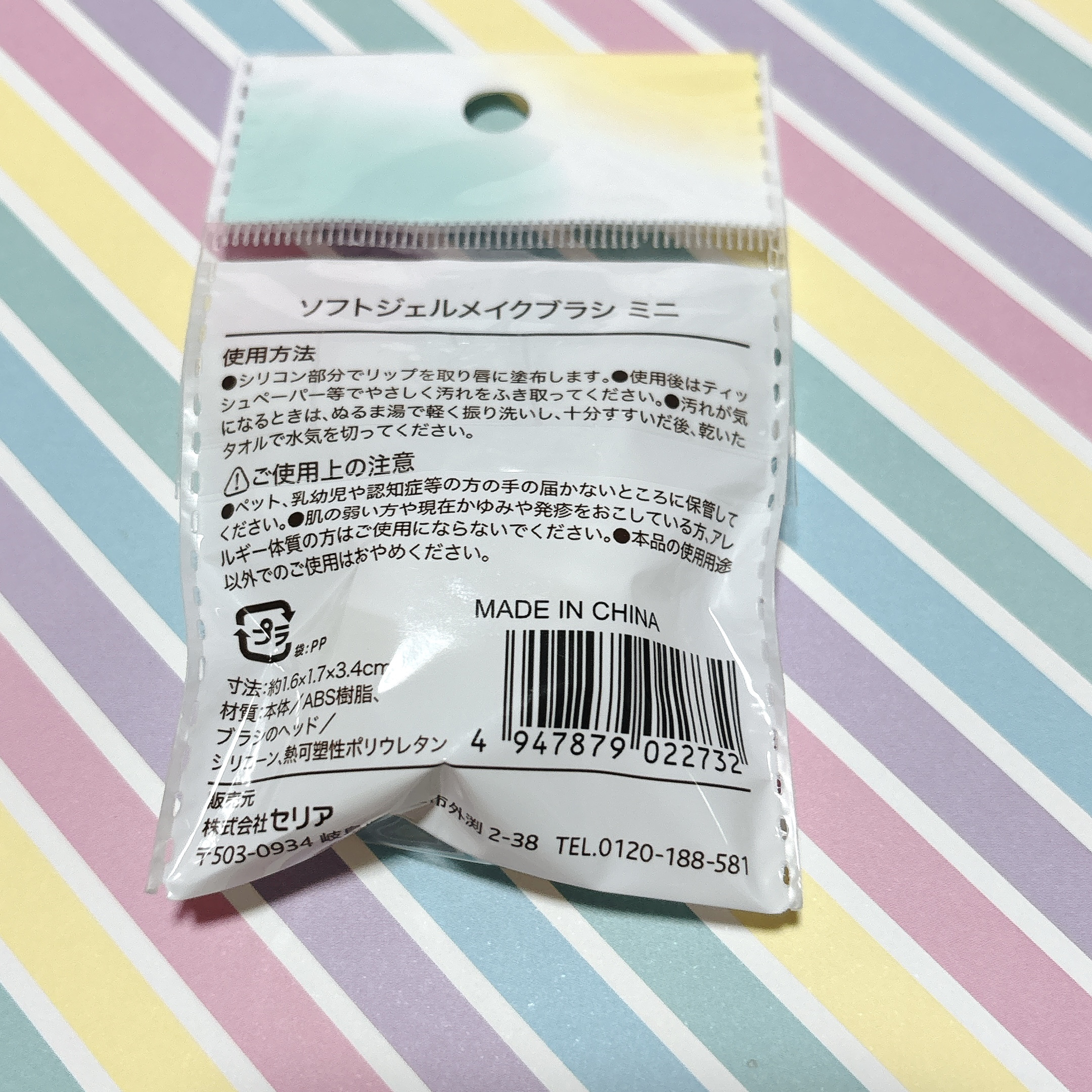 ソフトジェルメイクブラシ/セリア/メイクブラシを使ったクチコミ（2枚目）