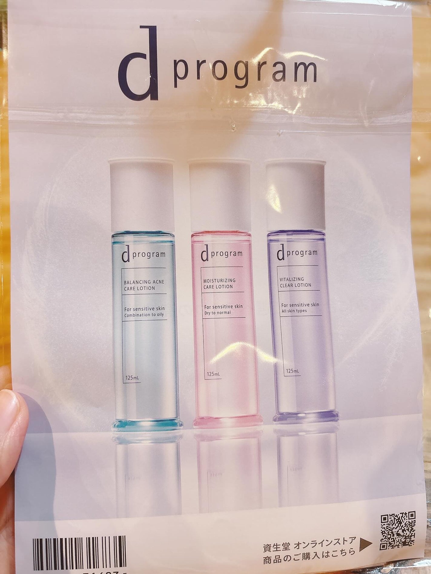 tsubasachan6 on LIPS ãð¿è³çå ãdããã°ã©ã ãã®åç²§æ°Žã·ãªãŒãºããè©Šãææèã§ãå®å¿..ãïŒ2æç®ïŒ