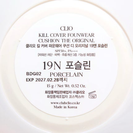 キル カバー ファンウェア クッション ザ オリジナル/CLIO/クッションファンデーションを使ったクチコミ(3枚目)