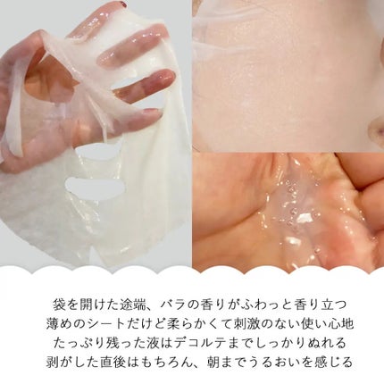 ローゼPDRNエッセンシャルマスクヘルシーグロウ/MEDIHEAL/シートマスク・パックを使ったクチコミ(3枚目)