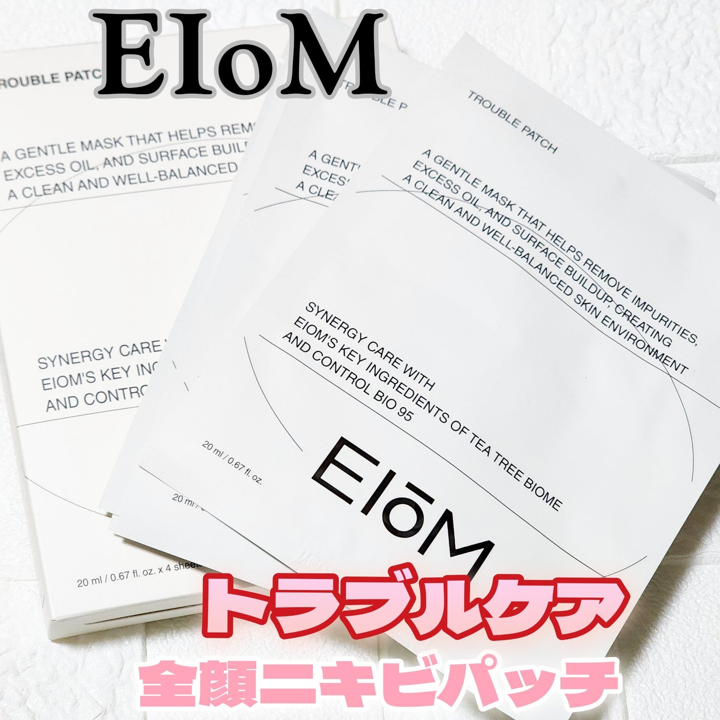 トラブルパッチマスク/EIOM/その他スキンケアを使ったクチコミ(1枚目)