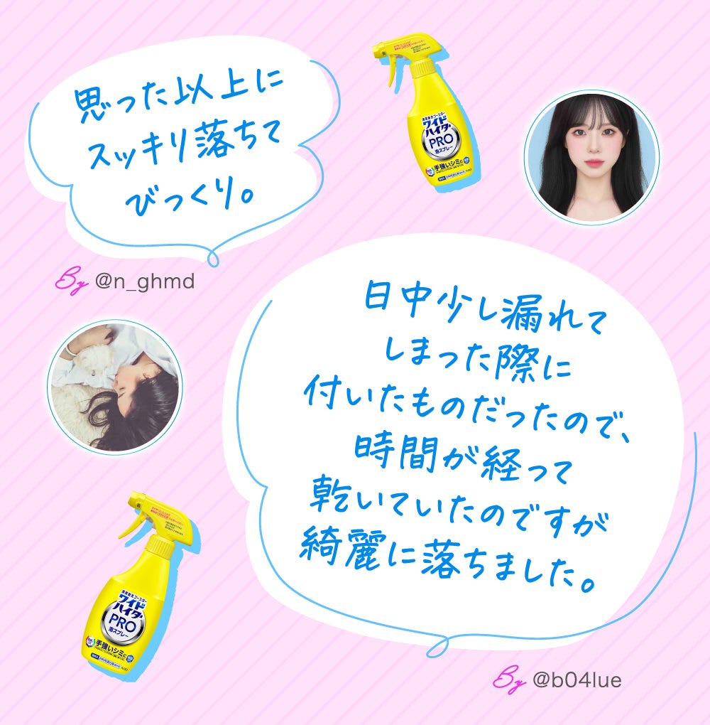 【簡単】経血汚れの落とし方。ラクに生理を乗り越えたい!みんなのお助け衣料用漂白剤の画像