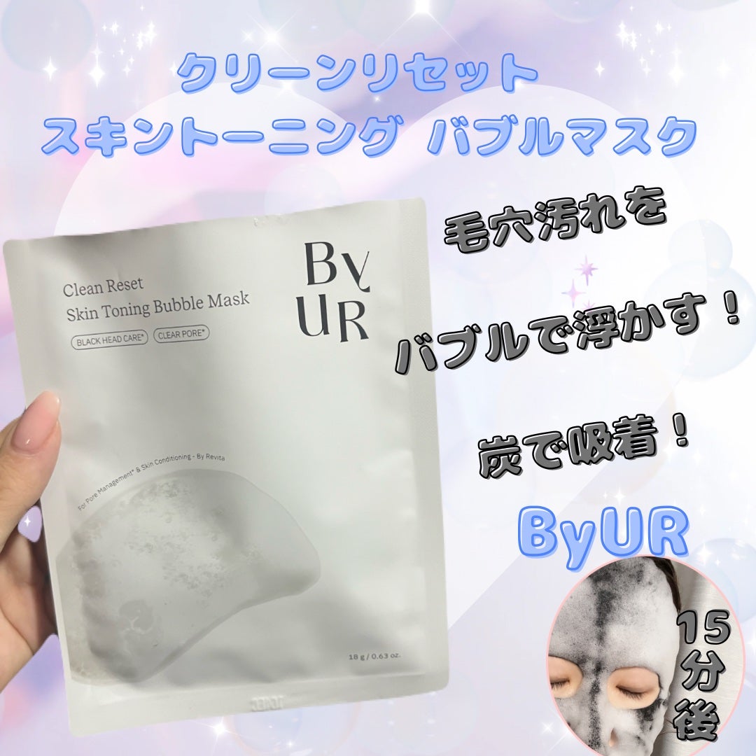 クリーンリセット スキントーニング バブルマスク/ByUR/洗い流すパック・マスクを使ったクチコミ(1枚目)