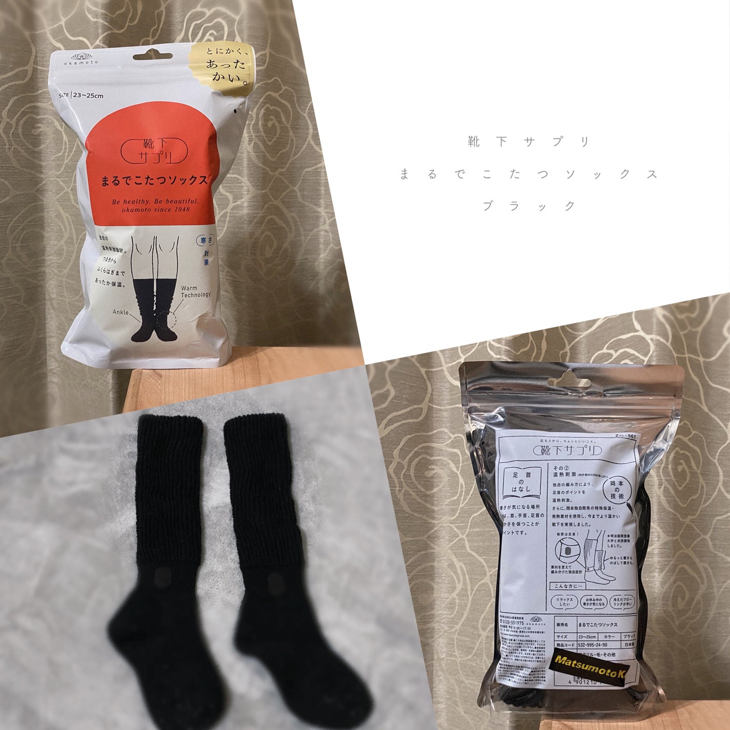 靴下サプリ まるでこたつ レディース ソックス/靴下サプリ/暖かい靴下を使ったクチコミ(1枚目)